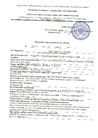 Экспертное заключение/СЭЗ